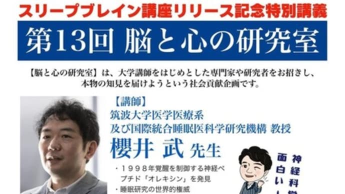 間違ってるかも知れない睡眠の常識・・・?!