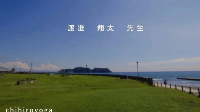 6/10(土)海YOGA鵠沼海岸 開催お知らせ