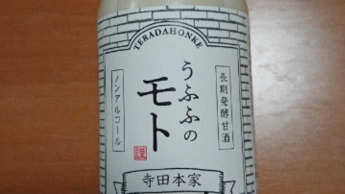 うふふのモト