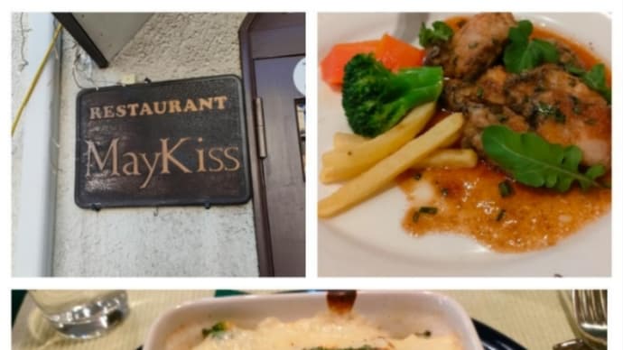 冬の味覚を堪能したくて、メイキッスさんへ!ランチデート🎵