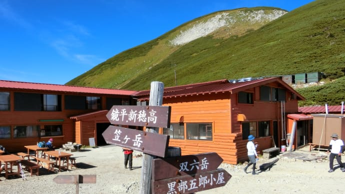 憧れの西鎌尾根その2 双六小屋~西鎌尾根(硫黄乗越まで)