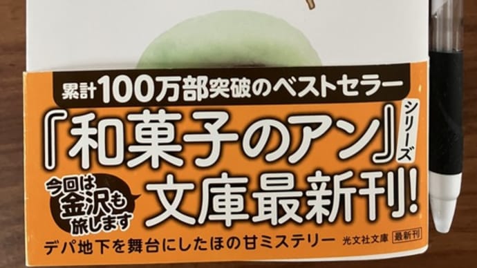 「アンと愛情」坂木司さんを読んでの感想