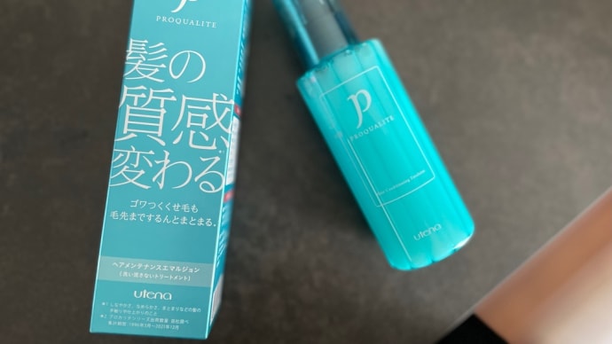 プロカリテ ヘアメンテナンスエマルジョン