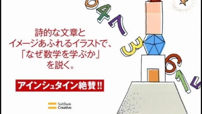 数学には、世界をより良くする力がある