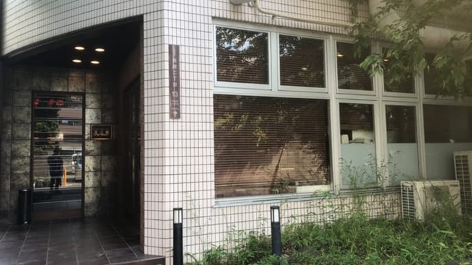 🥩【熟成肉と本格炭火焼肉 又三郎 本店】2018ランチ『熟成肉厚切りステーキ・フルーツコンポートのパフェ』 大阪市住吉区