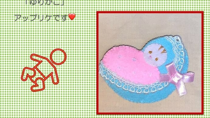 布製おもちゃのキットを作っております!!