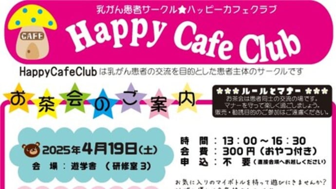 今日は2025年4月のお茶会でした☕😆
