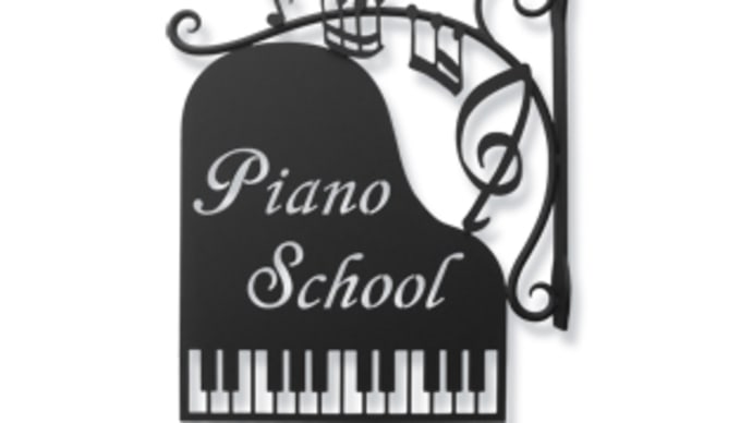 愛知県 / ピアノ教室「Piano School」様のブラケット看板(突き出し看板)