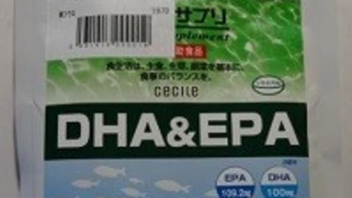 Real Supplement Cecile DHA&EPA