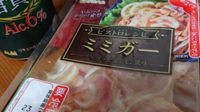 伊藤ハム ビストロレシピ・ミミガー