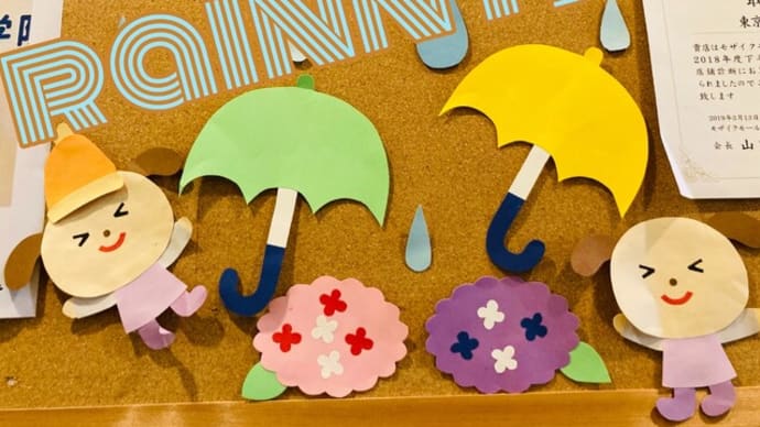 RAINNY!【モザイク校】