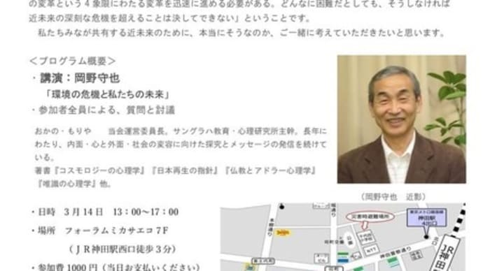 公開学習会延期のお知らせ