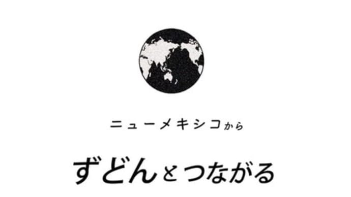 明日に向けて(1726)核のない世界の実現を目指して！－綾部、舞鶴、宮津でお話します(8月25日)