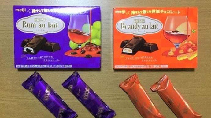連休中のお気に入り「おやつ」購入・・・新発売?明治エムズバー(洋酒チョコレート)ほか(^^)