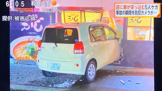 福島でクソダボが乗用車で支那料理屋に突っ込んで破壊