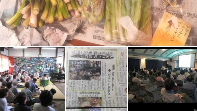新潟からの感動の贈り物&【お写真募集】おうちからエールを!