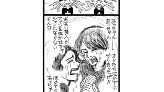 ヒロシと永野