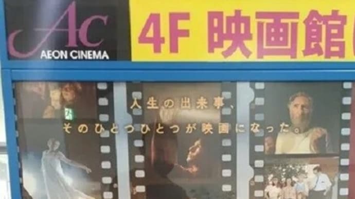 野球よりも映画!?
