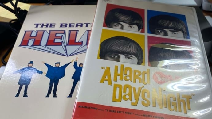 いまさらTHE BEATLES:『A HARD DAY’S NIGHT』 and 『HELP!』(ネタは特にバラしとらんと思う)