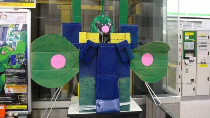 2020年1月『休日お出かけパスで参戦‼ガンダムスタンプラリーあなたらなできるわ』参戦記㉜