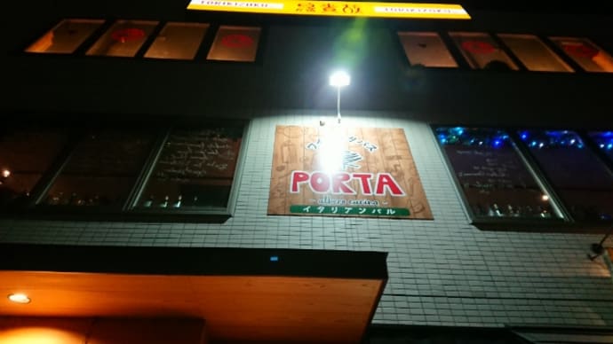 流山おおたかの森北のワイン&タパス「ポルタ」