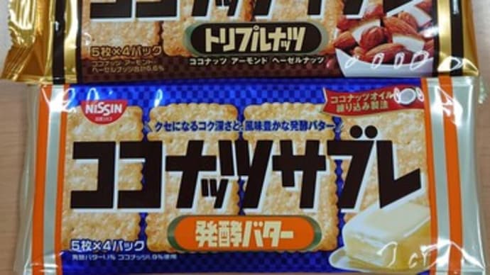 基本のココナツサブレ