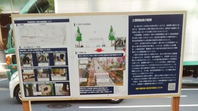 風の所為か? か?