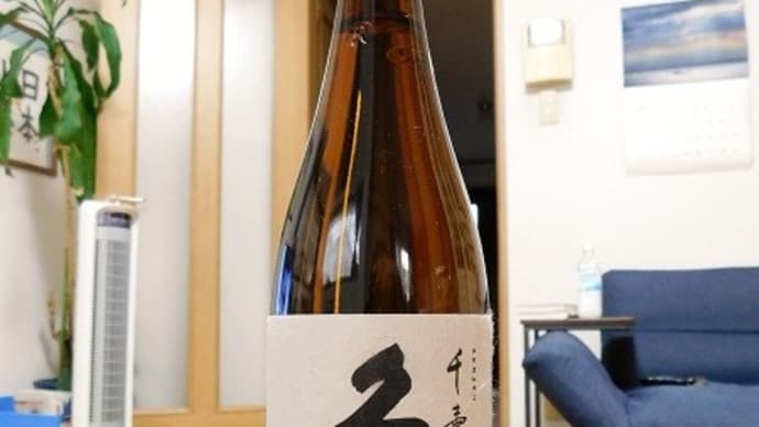#8449 久保田千寿