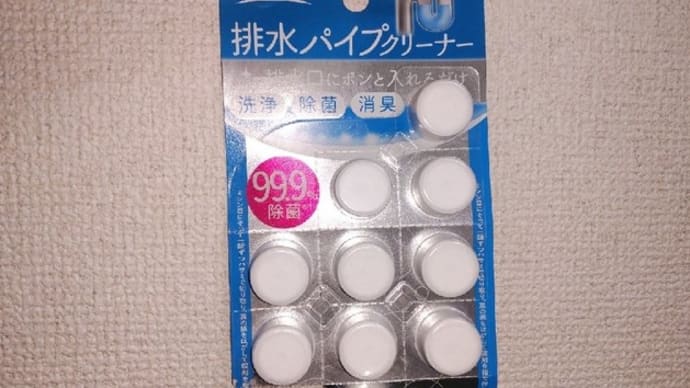 【パイプクリーナー】【トイレ掃除】【風呂掃除】【臭いのもと】