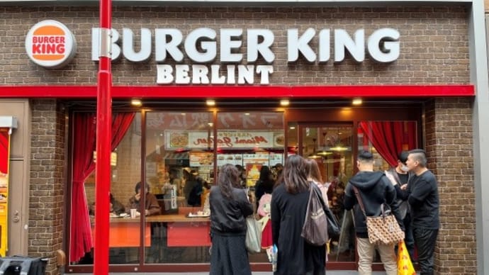 バーガーキング「2コ得(ニコトク)」キャンペーン!