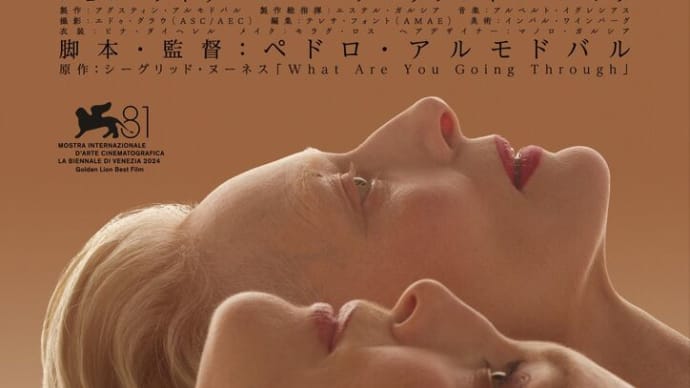≪ 番外編 2025年公開予定映画 第①弾 ≫