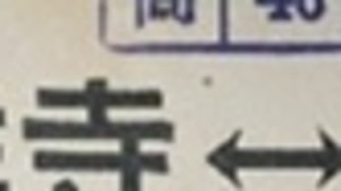 じじいのFOLK SONGヴギ・・・ 思い出のペーパ-