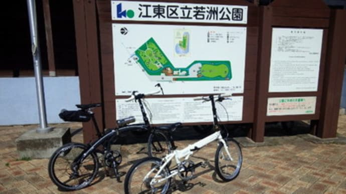 公園でサイクリング