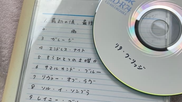 30年前のアルバム。