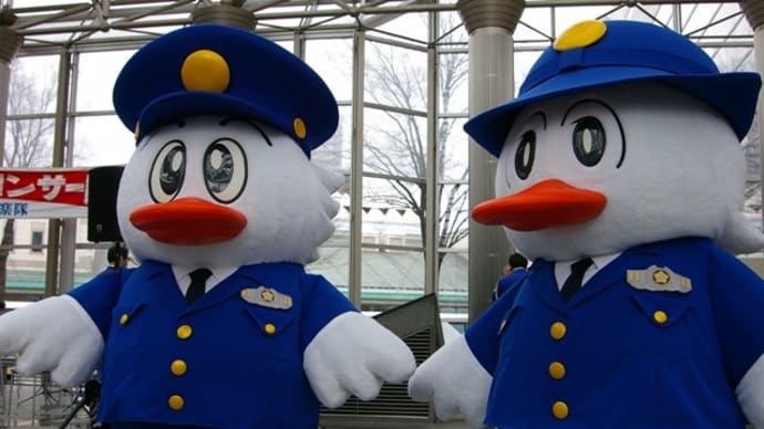 鳥取県警察