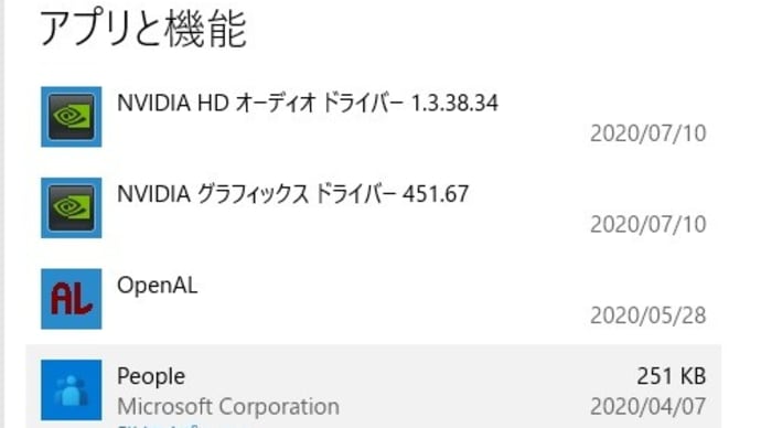 Windows 10 バージョン2004 で Uwpアプリ People を Powershell コマンドで削除しようとしたのですが エラーが発生してしまいました 私のpc自作部屋