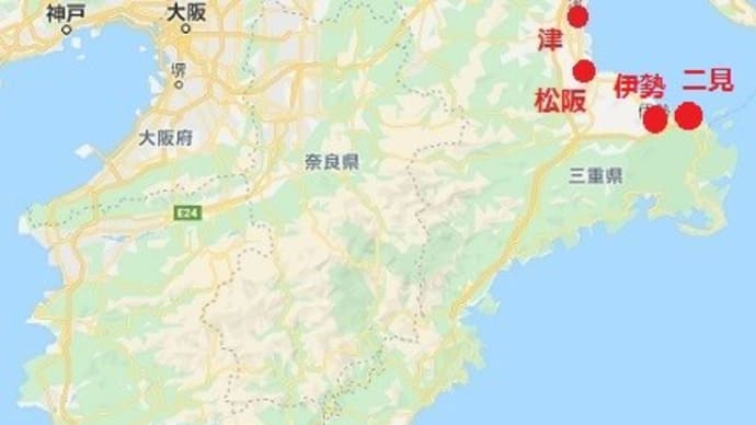 紀伊半島1周 二見は改名が流行り?