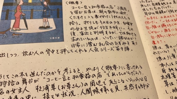 読書ノートとサスペンスの春(笑)