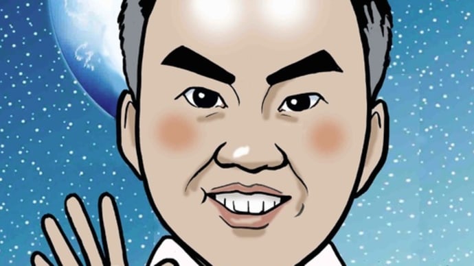 おかえりなさい!野口さん