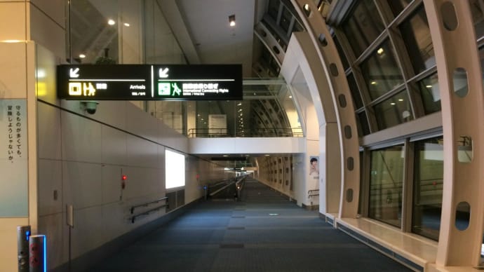 羽田空港にて