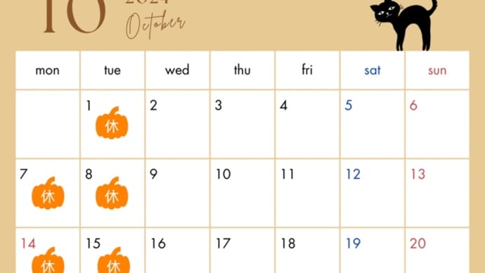 10月🎃定休日のお知らせ