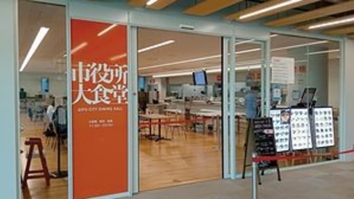 岐阜市役所大食堂 @岐阜県岐阜市 (3)
