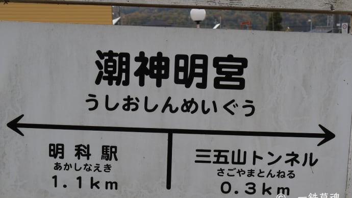 旧篠ノ井線廃線敷を歩く 秋編その1