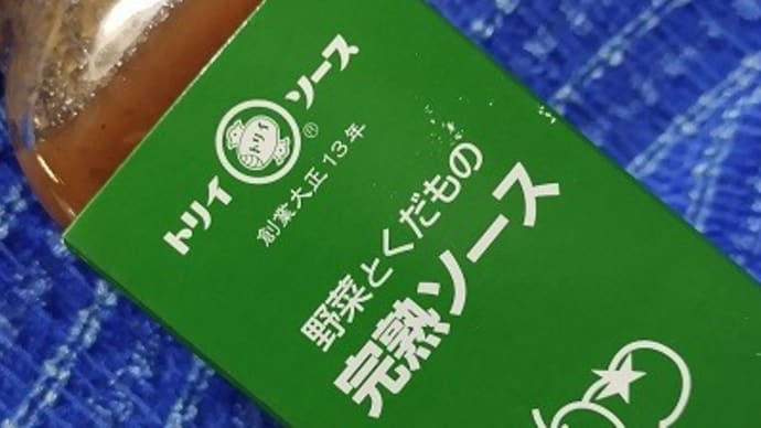 鳥井食品/野菜とくだもの完熟ソースっ!><