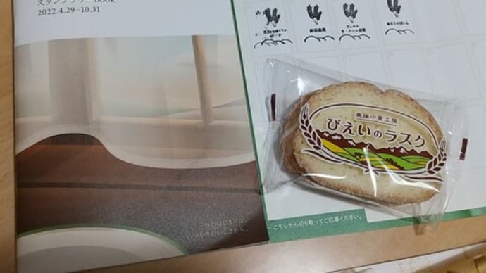 美瑛の小麦~ウカレポンチ紀行2022