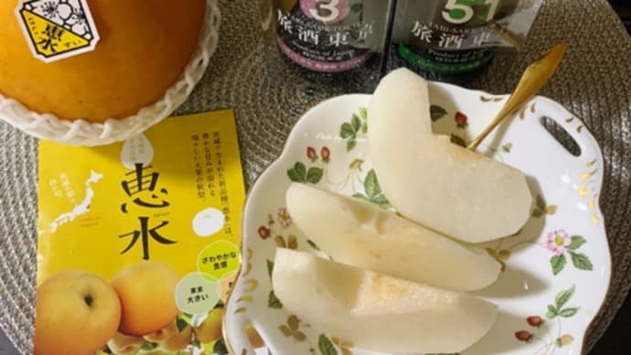 【茨城県】糖度13度!の甘~い茨城県ブランド梨「恵水(けいすい)」