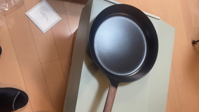 バーミキュラのフライパンを導入してみた