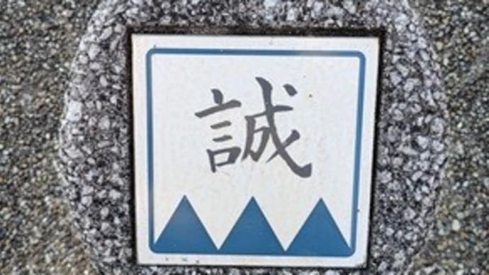 人と感謝の重ね合わせによって人間になる