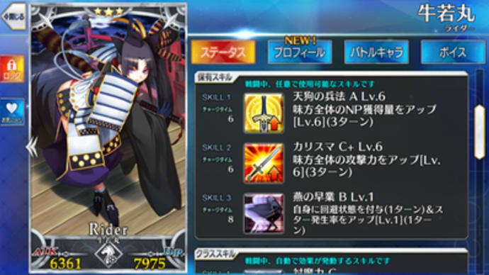CCCコラボイベント終了