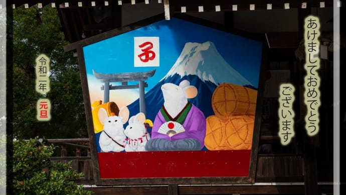 新年のご挨拶